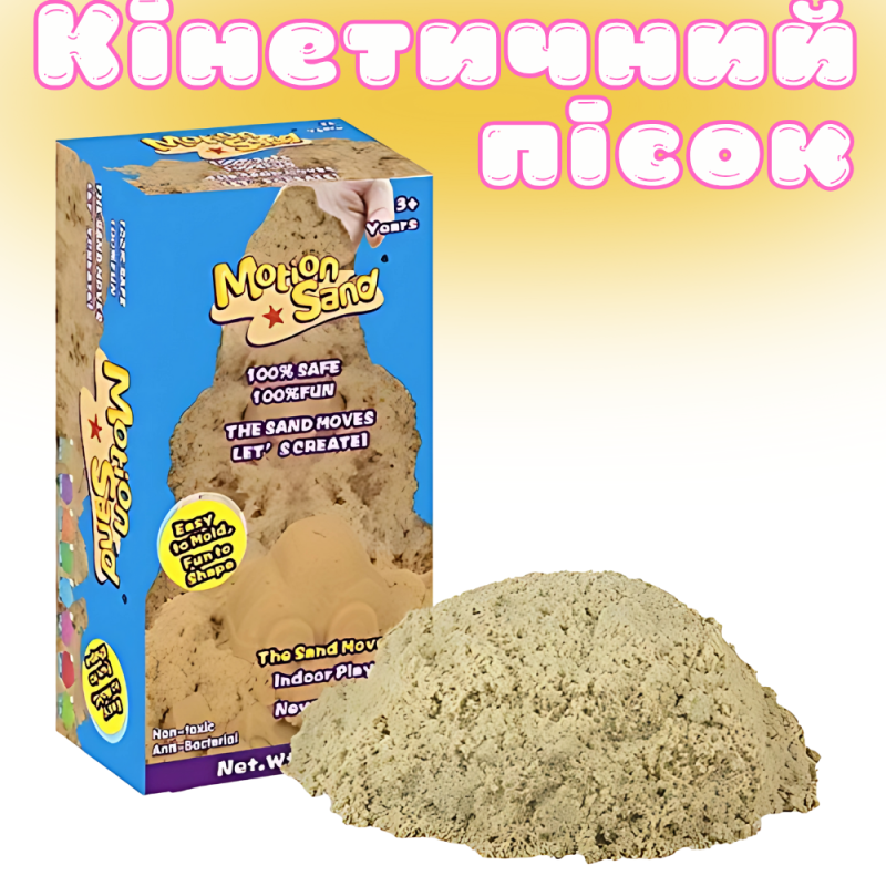 Кінетичний пісок дитячий, набір «1000G», маса для ліплення, дитячий для дитячої творчості з формочками