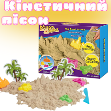 Кінетичний пісок для дітей, набір «Fun Beach», маса для ліплення, для дитячої творчості з формочками