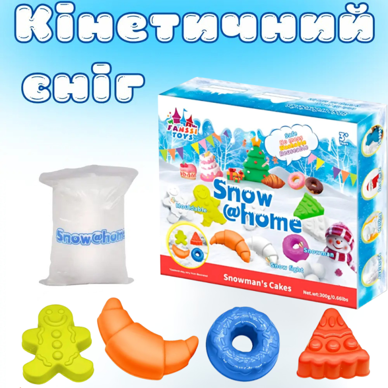 Кінетичний сніг, пісок для дітей, маса для ліплення набір «Snowman“s Cakes», дитячий для творчості