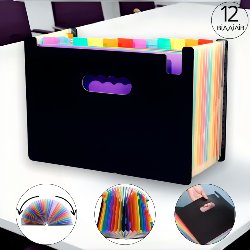 Папка-органайзер для зберігання документів і файлів формат А4 на 12 відділень,з кольоровими вкладками, чорна 330x240x20 мм
