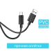 USB Кабель для телефону, ноутбука, ПК HOCO X88 USB - Type-C 1М Чорний