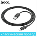 USB Кабель HOCO X88 USB - Lightning для телефону, ноутбука, пк 1М Чорний