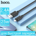 USB Кабель HOCO X88 USB - Lightning для телефону, ноутбука, пк 1М Чорний