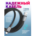 USB Кабель HOCO X85 USB-Type-C для телефону, ноутбука, пк 1М Чорний
