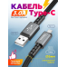 USB Кабель HOCO X85 USB-Type-C для телефону, ноутбука, пк 1М Чорний