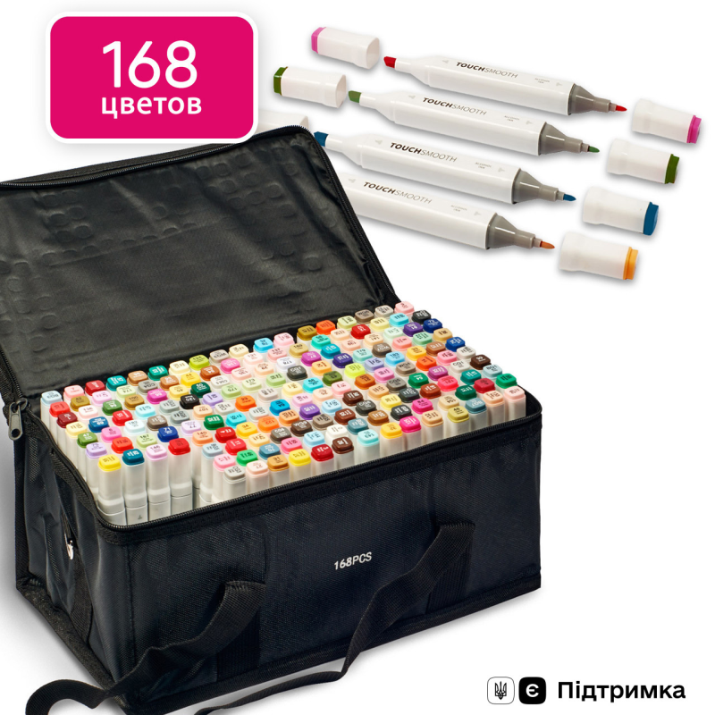 Професійні маркери Touch Multicolor 168 квітів для художників, Фломастери для малювання та скетчинга