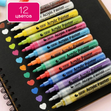 Набір різнокольорових акрилових маркерів STA 12 для малювання на різних поверхнях, Маркери акрилові