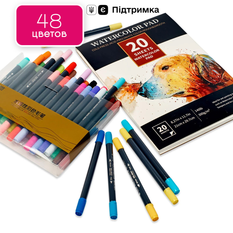 Набір для скетчів, двосторонні акварельні маркери для малювання 48 шт + акварельний папір для скетчинга 20 аркушів