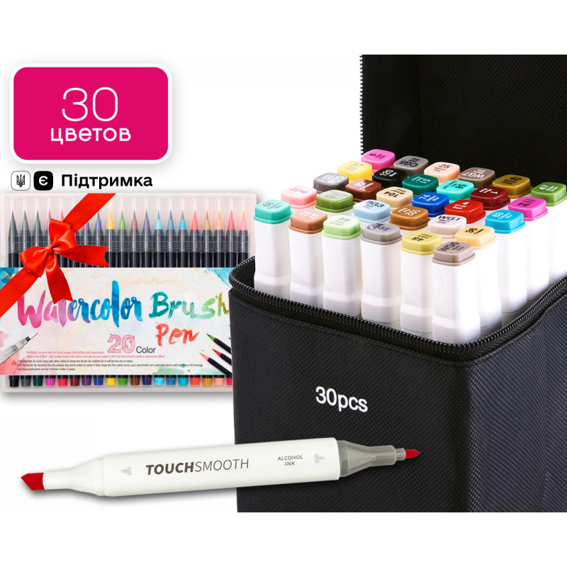Маркери для скетчів двосторонні Touch Smooth на спиртовій основі 30 штук + 20 кольорів акварельних маркерів