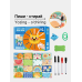Зошит-тренажер для формування і розвитку навичок письма дошкільнят і дрібної моторики рук .Рівень 1