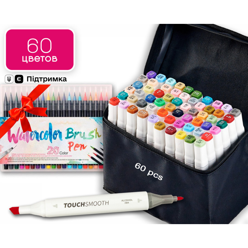 Набір двосторонніх скетч-маркерів Touch Smooth на спиртовій основі 60 штук + 20 шт Змішуються фломастерів