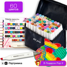 Набір якісних маркерів 60 штук Touch Smooth для скетчинга + ПОП ІТ