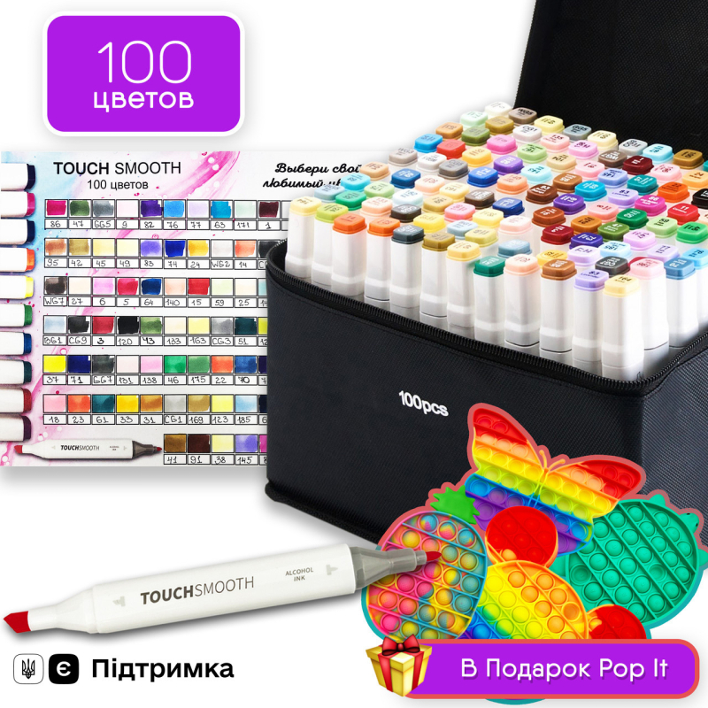 Набір двосторонніх маркерів Touch Smooth для малювання і скетчинга 100 шт + ПОП ІТ