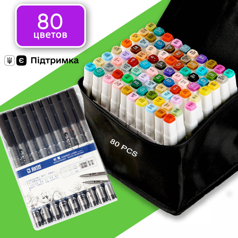 Маркери двосторонні Touch 80 кольорів і набір лайнерів 9 шт для ескізів і скетчів, набір фломастерів