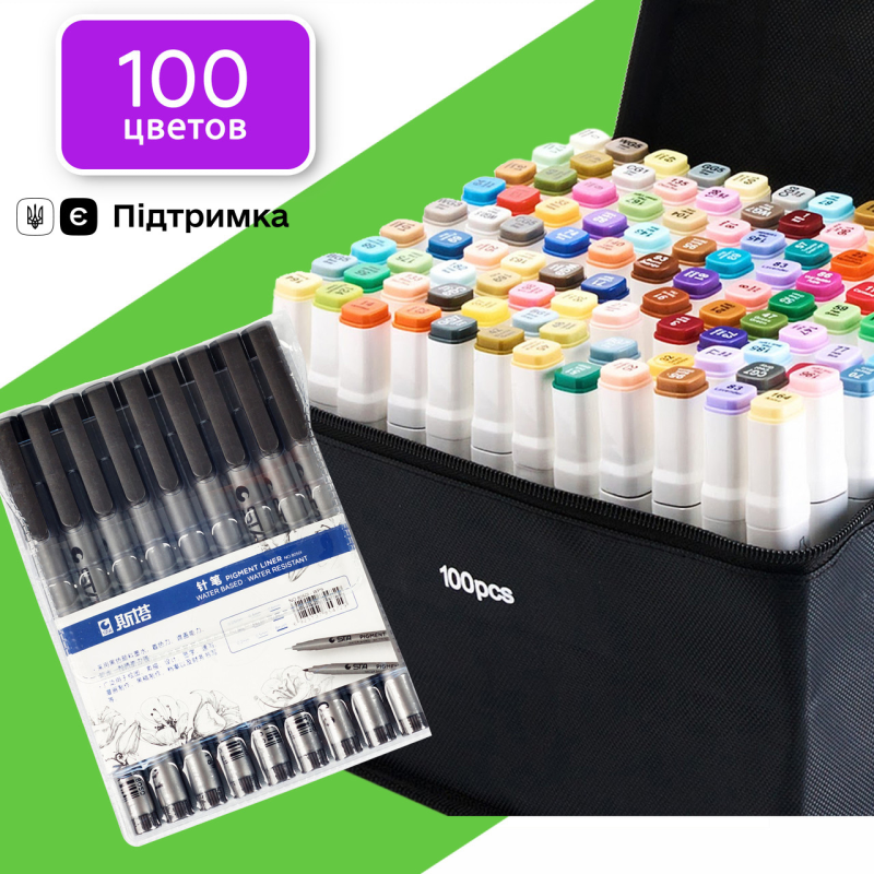 Маркери двосторонні Touch 100 кольорів і набір лайнерів 9 шт для ескізів і скетчів, набір фломастерів
