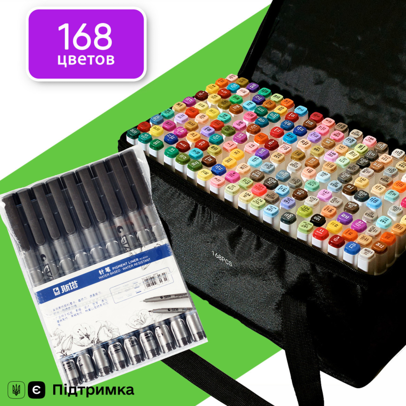Маркери двосторонні Touch 168 кольорів і набір лайнерів 9 шт для ескізів і скетчів, набір фломастерів