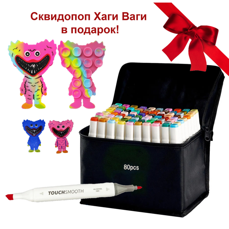 Набір двосторонніх маркерів Touch Smooth для малювання і скетчинга 80 шт + Сквідопоп Хагі Вагі у подарунок